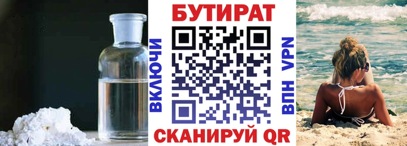 Бутират 99%  kraken зеркало  Красный Кут  хочу наркоту 