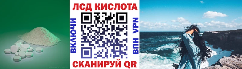 наркошоп Красный Кут Лсд 25 экстази кислота