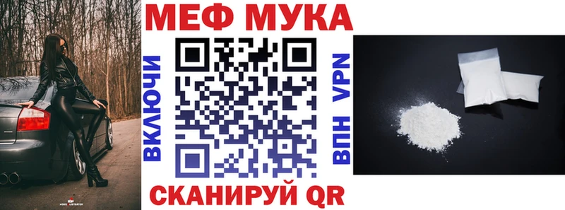 Мефедрон мука Красный Кут