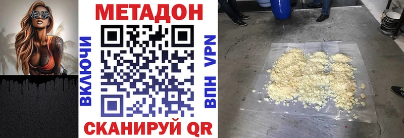 блэк спрут ссылка  цены наркотик  Красный Кут  Метадон VHQ 